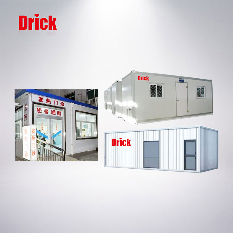 移動PCR方艙實驗室（shì）及發（fā）熱門診