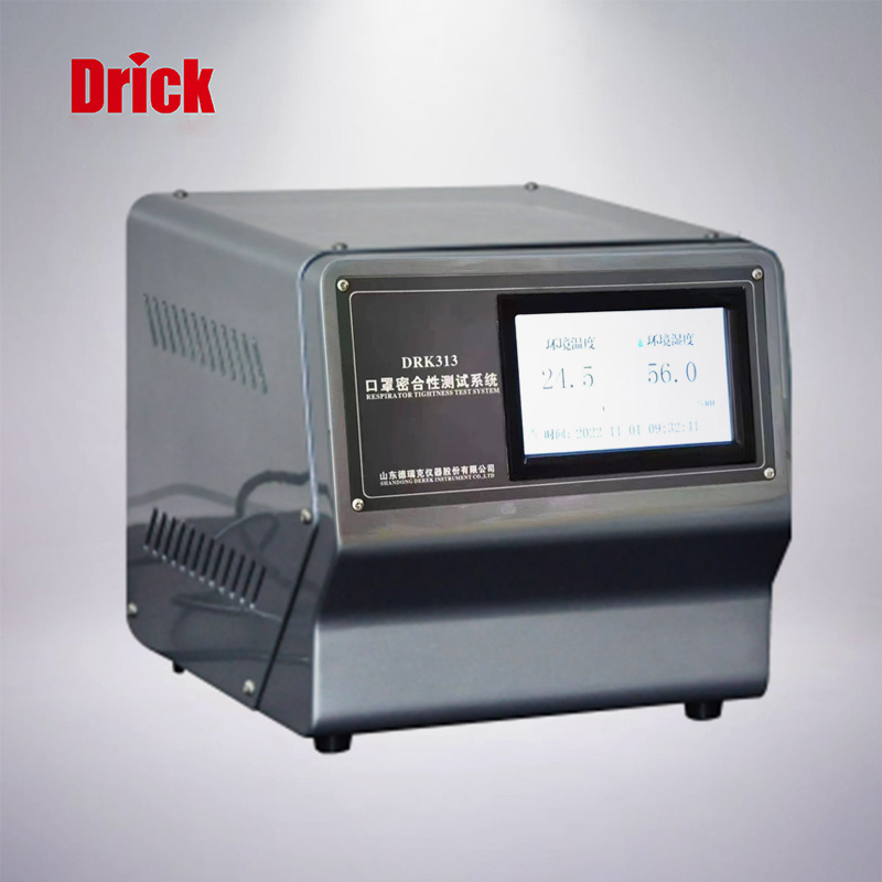 DRK313口罩密合性測試係統