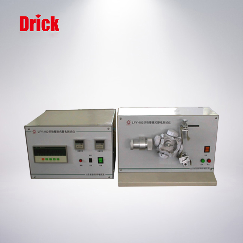 DRK312織物摩擦（cā）式（shì）靜電測試儀