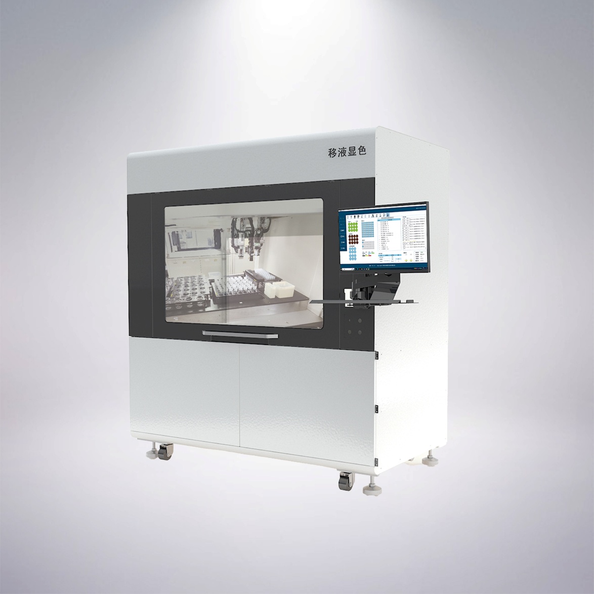 移液顯色平台