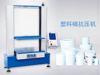 塑料桶抗壓機 塑料(liào)桶抗壓機