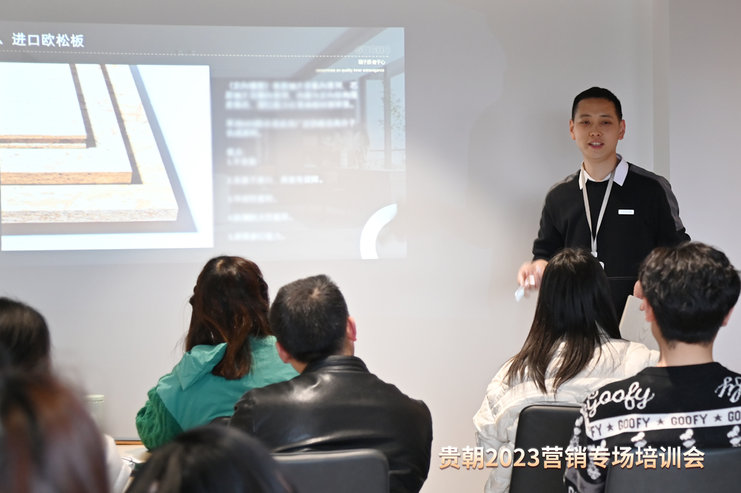 貴朝 全屋定製 營銷培訓 終端賦能.jpg
