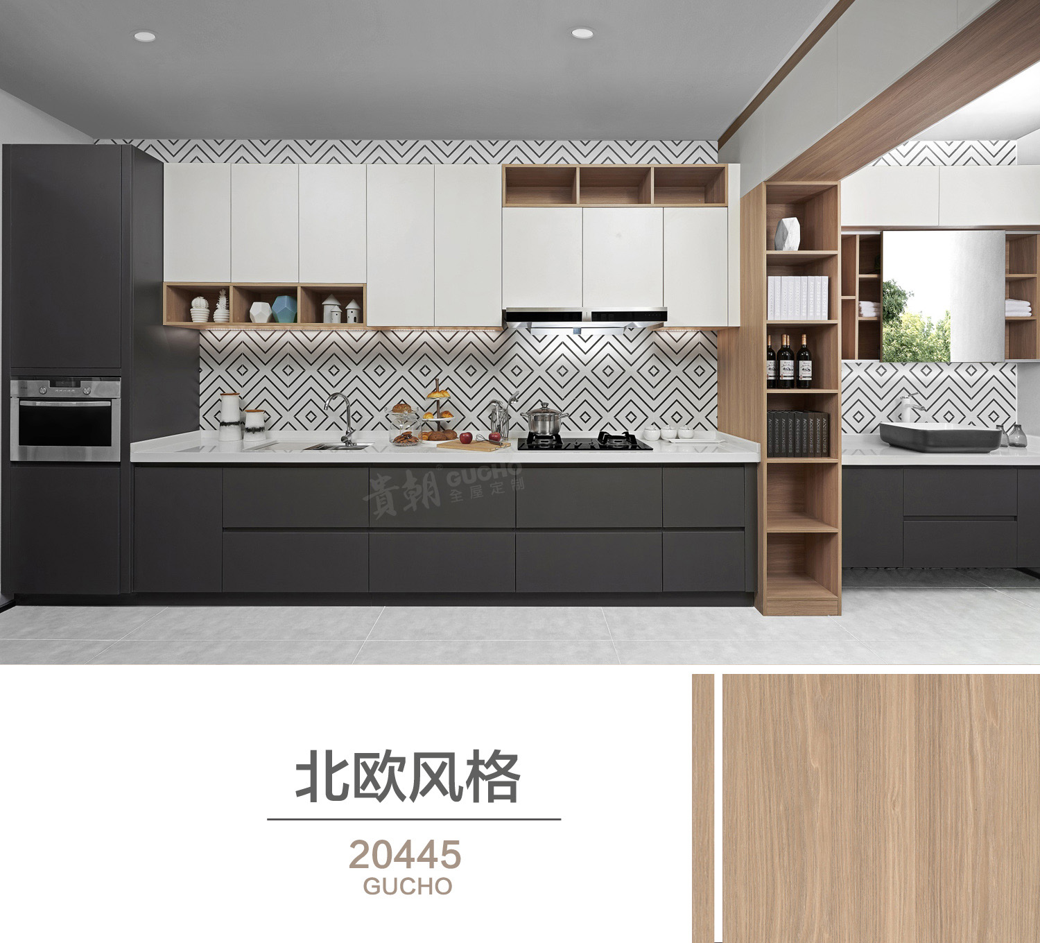 貴朝全屋定製（zhì）衣櫃書櫃定做北歐風格.jpg