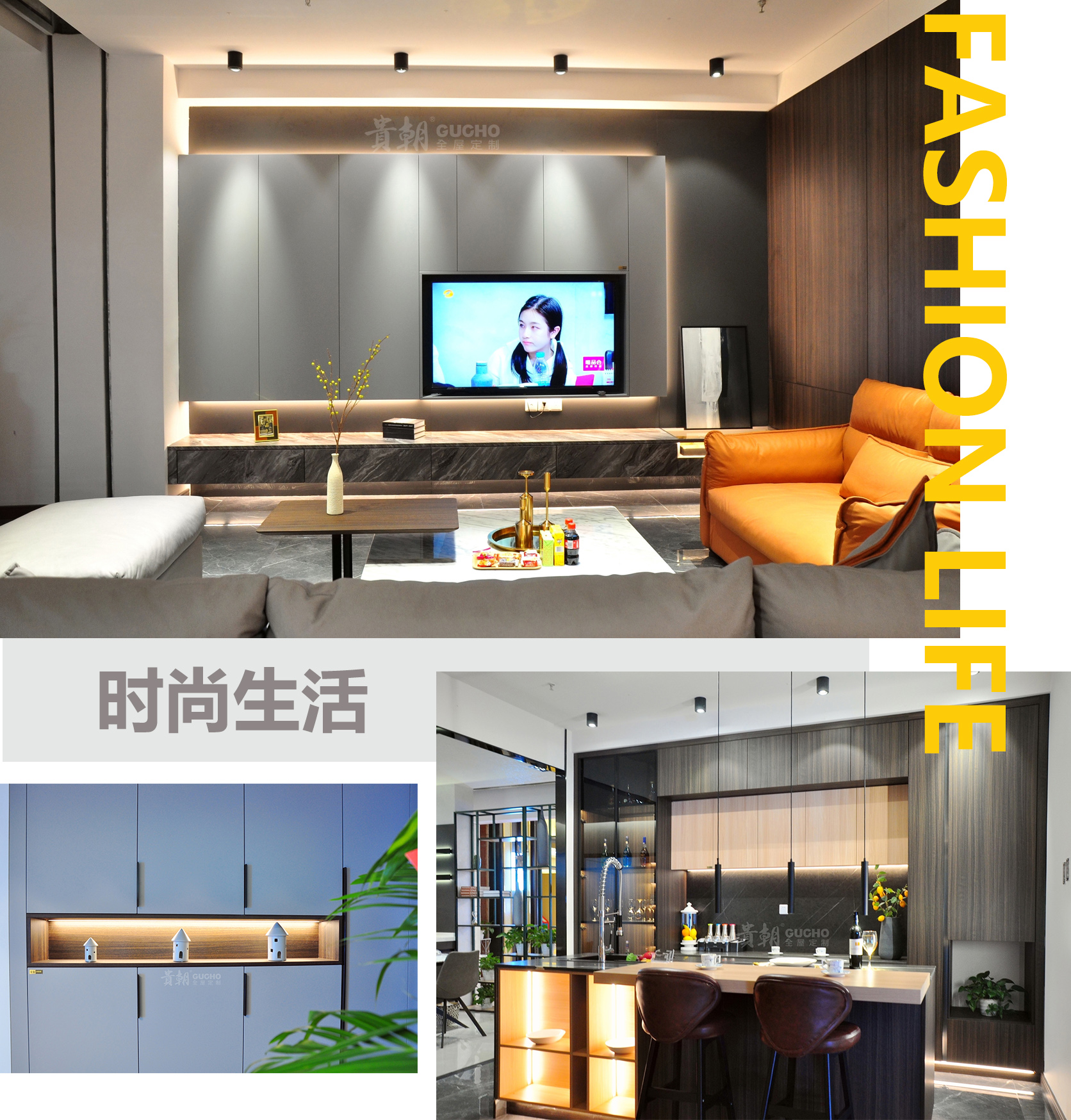 貴朝全屋定製拎包入住定製家居紅星美凱龍.jpg